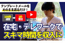 YouTubeジャック