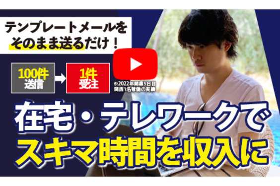 YouTubeジャック_item1