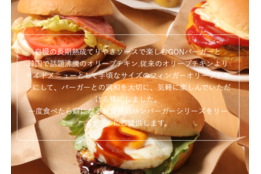 ファーストフード「ゴンバーガー」_1