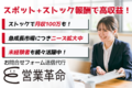 営業革命_thum2