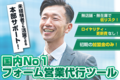 営業革命_thum3