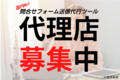 営業革命_thum5