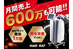 電磁パルス痩身トレーニングマシン「マグニート」