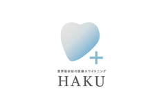次世代型ホワイトニングサロン「HAKU」