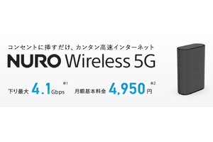 NURO Wireless 5G_item1