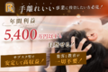 サブスク型エステサロン「小顔専門店BUPURA」_thum1