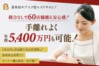 サブスク型エステサロン「小顔専門店BUPURA」