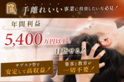 サブスク型エステサロン「小顔専門店BUPURA」_recommend