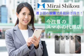 スマートフォン