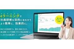 eラーニング「playse. 」