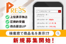 PRESS