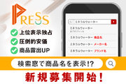 Amazon、楽天含む新サービス！代理店募集開始！_recommend