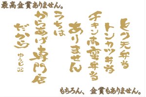 移動式固定店舗販売「宇佐からあげ高田屋」_item1