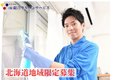 総合クリーンサービス_thum1