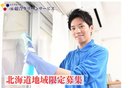 総合クリーンサービス