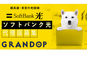 SoftBankAir・光_item1