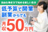 口コミプラス_thum2