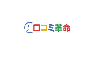 口コミプラス_item3