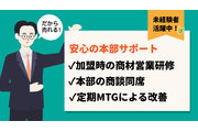 口コミプラス3
