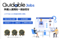 Guidable Jobs_thum1