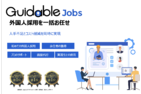 Guidable Jobs