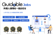 外国人求人サービス「Guidable Jobs」_recommend
