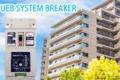 UEBシステムブレーカー_thum1