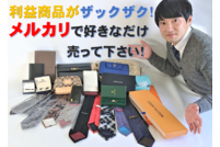 在宅物販シークレット801
