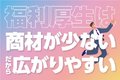 ファミサポ_thum2