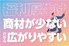 ファミサポ_thum2