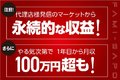 ファミサポ_thum1