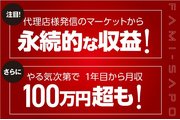 福利厚生サービス/安心ファミリーサポート_recommend