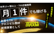 キックボクササイズジムFC加盟店様をご紹介下さい！_recommend