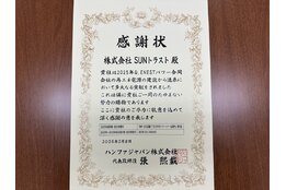 太陽光発電システム用地開拓_model2