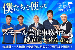 アナ街プロジェクト1