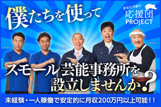 アナ街プロジェクト