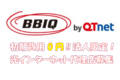 【初期費用 0円】光インターネット「BBIQ」