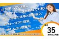 通信保守メンテナンス2