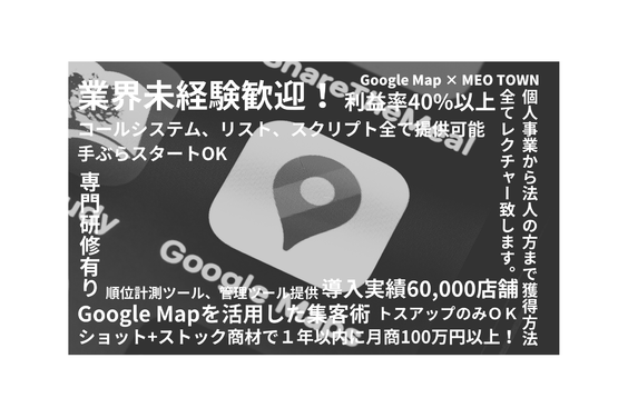MEO TOWN_item1