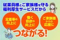 ファミサポ_thum2