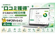 実店舗特化型 グーグル高評価クチコミ獲得ビジネス_recommend