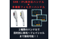 脱毛器「Duo Flash Mini-XX」_thum2
