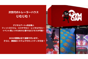 完全無人デジタルアートジム・レンタルサロン「GYM-GYM」_item3