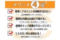 リフォームの味方_thum2
