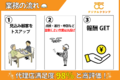 リフォームの味方_thum3