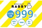 ホワイトニングRABBY