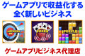 LINK-UPゲーム2