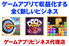 LINK-UPゲーム_thum1