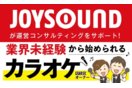 JOYSOUND