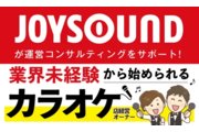 JOYSOUND_recommend